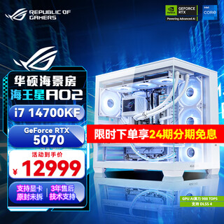 Asus 24 installments interest-free i7 14700kf rtx5070ti/5080/5090d graphics card game desktop e-sports live broadcast assembly computer desktop host diy complete machine i7 14700kf+rtx5070 two single host