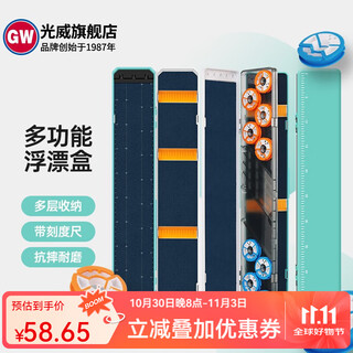 Guangwei multifunctional fishing gear box, floating box, line box, storage box, small accessories box, multifunctional floating box