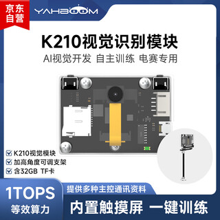 Yabo intelligent k210 visual recognition module canmv sensor ai artificial intelligence robot camera python