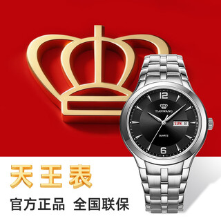 Tian wang watch men's new year's gift steel strap quartz men's watch black gs3626s.dd.s.b
