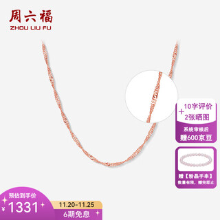 Saturday blessing red 18k gold necklace women's water ripple chain plain chain clavicle chain simple and versatile gift for girlfriend holiday gift 40cm+5cm tail chain