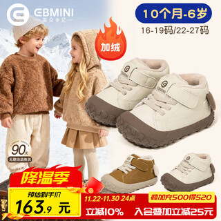 Inbemini children's toddler shoes plus velvet 2025 winter new baby girl's shoes soft sole boys' infant shoes oatmeal 27 inner length 17cm suitable for feet around 16.2cm