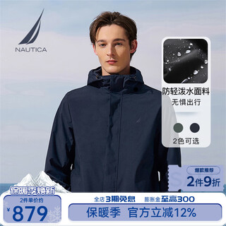 Nautica men's 25 autumn and winter new business casual anti-light water-repellent hooded jacket men's je5302 navy blue 4nv l