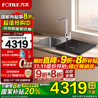 Fotile sink dishwasher 02-m1 for household dishwashing without bending, 100 steam sterilization, seafood, fruit and vegetable washing, high-energy bubble washing, stainless steel tank, integrated sink, new product 02-m1 dishwasher on the right