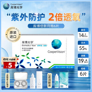 库博光学近视隐形眼镜月抛6片装盒倍明视倍新库博官方正品旗舰店 6片（2款包装随机发货） 450度