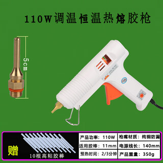 Yunqige hot melt glue gun adjustable temperature constant temperature sanx 110w electric melt gun large glue stick glue strip factory household diy tool temperature regulating glue gun + (10 glue strips)