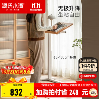 Genji muyu solid wood folding desk simple study home small apartment lift computer table mobile bedside table oak log color 0.7 meter flip lift table