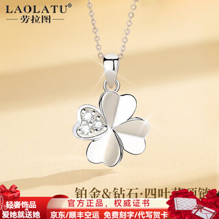 Laolatu 999 platinum necklace for women pt950 platinum four-leaf clover 2025 new chinese valentine's day gift for wife pt950 platinum chain + pt950 platinum diamond pendant