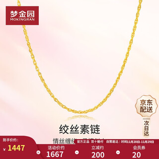 Mengjinyuan 18k gold necklace with gold 750 hollow spun silk chain clavicle chain as a birthday gift for girlfriend