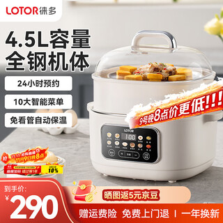 Lotor electric stew pot, stew pot, bird's nest stew pot, water-proof soup pot, water-proof soup pot, water-proof stew porridge artifact, porridge pot, stew and steaming all-in-one ld-ddz-d31c