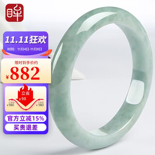 Impression eyes 11.11 carnival jade bracelet women’s jade bracelet a-grade jade bracelet for mom and wife