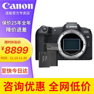 Canon r8 mirrorless camera full frame national bank genuine eos r8 professional mirrorless portrait portrait scenery sports animal travel 4k video vlog live broadcast r8 set + fengbiao e17 battery charging set package three v60 high-speed card + large capacity battery + 2 years accident insurance, etc.