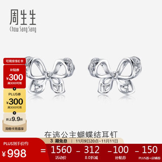 Chow sang sang pt950 platinum bow earrings pair 91475e pricing