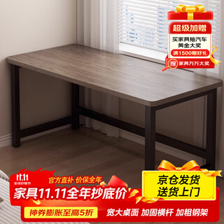 Yaoying computer desk desktop desk home writing study desk office e-sports table long table workbench hxz15 gray wood grain 80*60*72cm reinforced version
