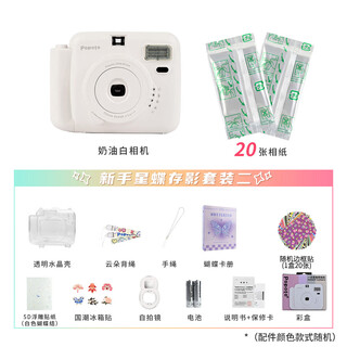 Popoto includes photo paper as a gift, suitable for no-wash one-time imaging, holiday family gatherings for couples, cream white + star butterfly photo storage + 20 pieces of photo paper