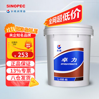 Great wall zhuoli no. 46 anti-wear hydraulic oil l-hm46 high-definition high-pressure hydraulic oil 16kg/18l