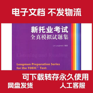 Pdf electronic version of the new toeic test full simulation test paper, written by lougheed, l.