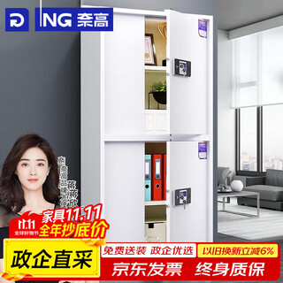 Naigao safe cabinet, business secret file cabinet, office information file cabinet, iron cabinet, password cabinet, electronic password lock, anti-theft cabinet