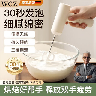 Wcz german household egg beater electric mini cream baking mixer cake beater handheld egg beater double head electric charging model 1500ma