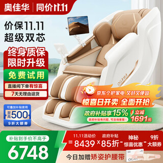 Top ten brands of aojiahua massage chairs home space capsule full body shoulder and neck kneading smart 3d movement electric space capsule as birthday gift for the elderly 7508pro3.0 velvet gilt