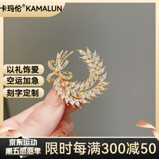 Kamalun (kamalun) suisui peace brooch women's high-end new exquisite corsage brooch design suit jacket badge autumn and winter accessories crescent wheat ear brooch + gift box without engraving