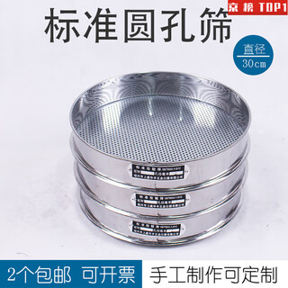 Aoyanlai 30cm stainless steel handmade standard round hole sieve rudraksha steel ball water bomb coffee bean pepper chicken head rice sieve standard round hole aperture 2 points 5mm all stainless steel