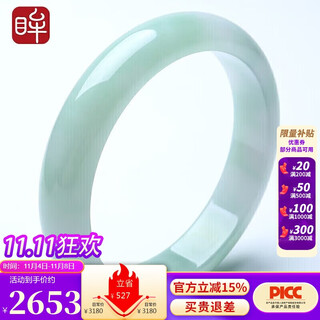 Impression eyes 11.11 carnival a-grade jade wide jade bracelet for women, floating green jade bracelet, inner diameter approximately 59-60mm