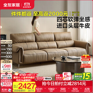 Quanyou home modern simple leather art sofa living room 2025 new first-layer cowhide genuine leather sofa furniture manufacturer straight hair milk coffee color 2.74m straight two-layer violet sponge filling + imported first-layer cowhide