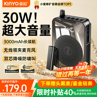 Recommended by jinyun famous teachers丨extra-large volume little bee loudspeaker wireless lavalier type teacher-specific guide shopping guide explainer teaching special outdoor portable large speaker m9