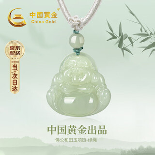 China gold (china gold) maitreya buddha hetian jade pendant female natal buddha jade pendant necklace birthday gift for girlfriend and wife wedding anniversary maitreya buddha hetian jade necklace