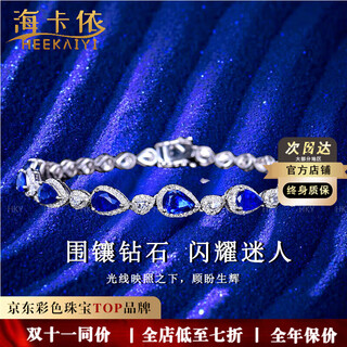 Heekaiyi sapphire bracelet sri lanka royal blue bracelet 18k gold diamond 520 valentine's day birthday gift for wife selected 3.73 carats/aigs/royal blue