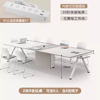 语森忆会议桌长桌简约现代办公桌会议室桌椅小型洽谈桌接待桌组合长条形 2.8m桌+10椅子