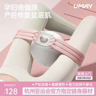 Youmei pilates yoga ball pelvic floor muscle trainer postpartum repair training leg slimming buttocks lifting fitness equipment home