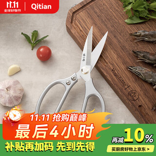 Zhang xiaoquan household kitchen scissors multifunctional scissors powerful chicken bone scissors stainless steel meat scissors official sharp wing series kitchen scissors (silver)