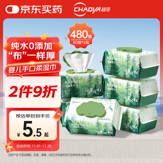 Chaoya wet wipes baby hand and mouth soft wipes baby children's wet wipes thickened multi-purpose 80 pumps * 6 large senyang