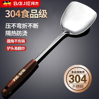 Baijie 304 stainless steel spatula solid wood handle household spatula set soup spoon colander kitchen frying spatula colander cooking spatula 304 stainless steel spatula #hot style#