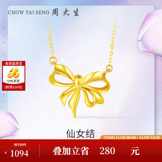 Chow tai sang 18k gold bow necklace fairy light luxury high-end clavicle chain for girlfriend birthday gift 18k gold bow chain set
