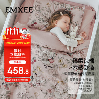 Emxee kindergarten quilt three-piece set six-seven-piece pure cotton quilt bedding quilt cover swan dance