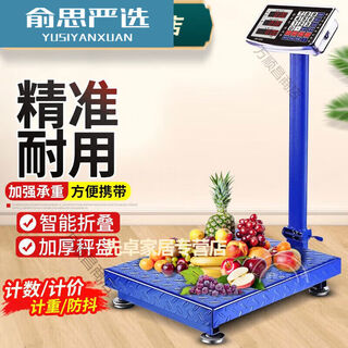 Electronic scale commercial kitchen scale food weighing scale cargo kg precision platform scale 300 kg stall 300kg 40*50 lcd black characters