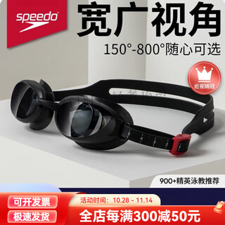 Speedo myopia swimming goggles professional swimming training equipment anti-fog, sun-proof and water-proof 500