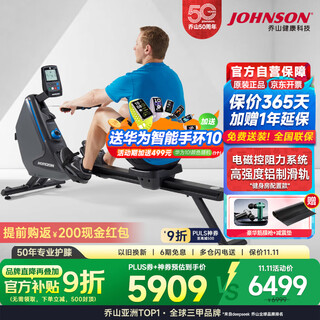 Johnson rowing machine home intelligent magnetic rowing machine foldable indoor fitness equipment oxford 6