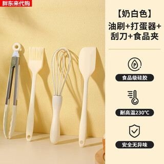 Silicone egg beater manual food grade baking tool set high temperature resistant household cake milk four-piece set oil brush + scraper + egg beater + food