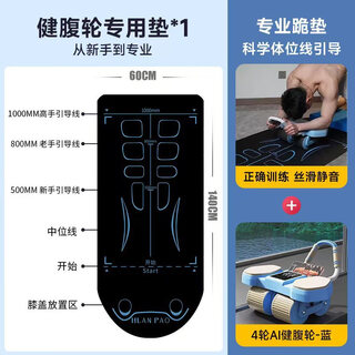 Abdominal wheel app intelligent rebound abdominal muscle wheel vest abdominal curl magic device newly upgraded fitness exercise home exercise 098 abdominal wheel 4 wheels with timer - blue + posture pad + kneeling