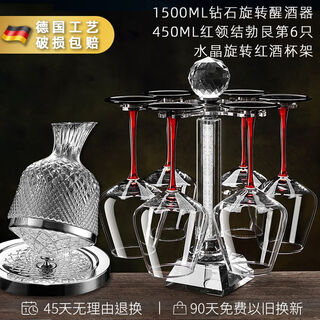 Sailoto rotating awakener light luxury burgundy red cup set home grape cup decoration for gifting 450ml red rod 6 pieces + silver rotating pot + star diamond stand