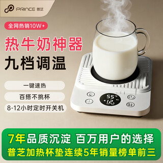 Puzhi heated coaster adjustable temperature smart home hot milk artifact dormitory office constant temperature 55 degrees with cup warming cup base insulated coaster automatic constant temperature coaster set bd-36 nordic white - can remind you to drink water + 9 levels of constant temperature 1l