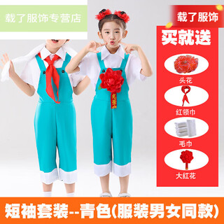 Jiaojing we workers have power performance clothes labor is glorious children's blue dance suit men's and women's overalls unisex six-piece unisex six-piece set cyan short m 110c