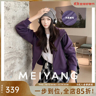 Meiyang grape rack sweatshirt far infrared brushed warmth antistatic easy to remove contamination whitening short style slimming new winter style purple s