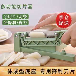 Instantaneous rice cake slicer, hot pot side dish slicer, stainless steel ningbo rice cake strip slicing special guillotine for quick cutting, mini macaron green