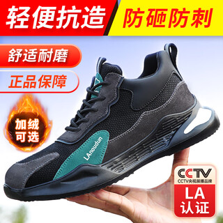 Blue gull shield labor protection shoes for men in winter lightweight anti-smash and anti-puncture steel toe toe work safety wear-resistant construction site shoes dl2095 42