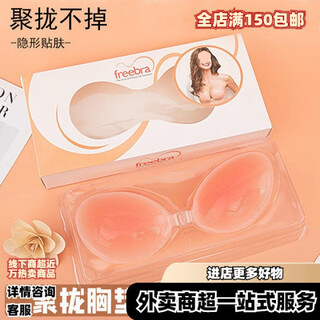 Silicone breast pad, bra, push-up bra, wedding dress, swimsuit, bikini, invisible bra, other a-cups